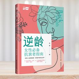 2【保健 養生2022】逆轉：告別新發糖尿病不是夢 歷史價格詳細信息