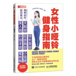 2【保健 養生2022】女生要好好的（寫給當代女性的抗初老養生指南 用壹張圖學會美麗健康秘訣） 歷史價格詳細信息