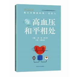 2【保健 養生2022】高脂血癥衣食住行壹看就懂 運用科學方法&mdash;管住嘴、邁開腿，做到輕松降血脂。 歷史價格詳細信息