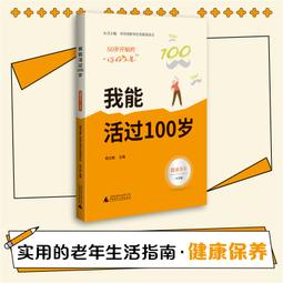 2【保健 養生2022】保護眼睛大作戰（眼科專家陶勇給青少年的愛眼護眼書，周忠和、敬壹丹、王芳、 歷史價格詳細信息