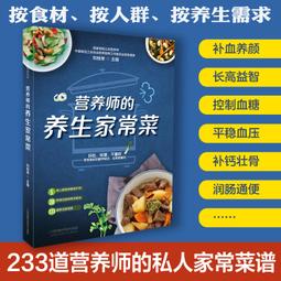 2【保健 養生2022】養肝就是養命+養脾胃就是養命+養氣血就是養命（全3冊）壹套能從20歲讀到90歲的健康全書 歷史價格詳細信息