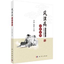 2【保健 養生2022】中醫體質藥膳調養指導 歷史價格詳細信息