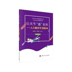 2【保健 養生2022】&ldquo;藥&rdquo;知道&middot;合理用藥的智慧 歷史價格詳細信息
