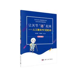 2【保健 養生2022】讓我們靈魂激蕩身體歡愉+春天來了 萬物復蘇 醫療界段子手：壹個 男科醫生的手記和14堂身體課（ 歷史價格詳細信息