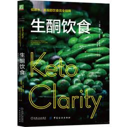 2【保健 養生2022】低碳水生活：生酮飲食實踐指南（《生酮飲食》作者新作！簡單、不挨餓、可持續的低碳水飲食指南，解決 歷史價格詳細信息