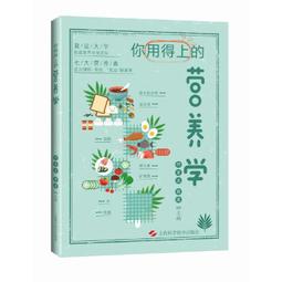 2【保健 養生2022】妳好，心臟&mdash;&mdash;惠大夫講心臟健康 歷史價格詳細信息