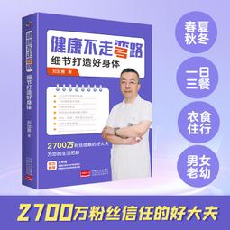 走出好健康套書組  （健走功 + 走路讓你變美麗） 歷史價格詳細信息
