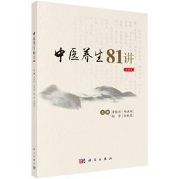 2【保健 養生2022】中醫體質藥膳調養指導 歷史價格詳細信息