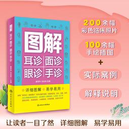 2【保健 養生2022】手到病自除4：兒童常見病特效療法（2022版） 歷史價格詳細信息