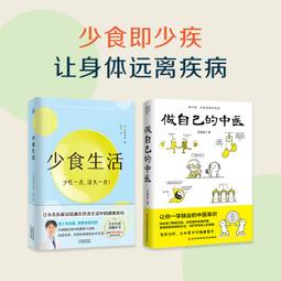 少做一點不會死！越少越厲害的超簡單工作生活雙贏法則 ISBN：9789866807411 歷史價格詳細信息