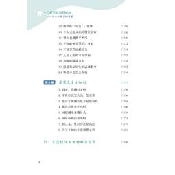 2【保健 養生2022】壹學就會頭耳按摩（標註詳細，壹看就懂，關註頭部保健） 歷史價格詳細信息