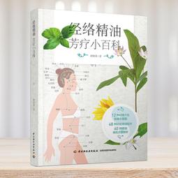 2【保健 養生2022】百病食療大全：全3冊（黃帝內經+民間實用小偏方+本草綱目）家庭中醫養生壹本通書籍 保健飲食 養 歷史價格詳細信息