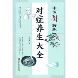 2【保健 養生2022】中醫體質藥膳調養指導 歷史價格詳細信息