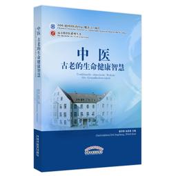 2【保健 養生2022】中醫體質藥膳調養指導 歷史價格詳細信息