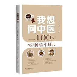 2【保健 養生2022】我最關心的100個耳朵問題 歷史價格詳細信息