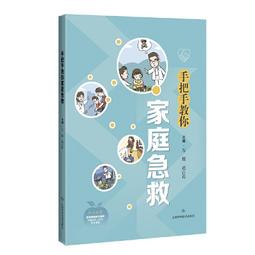 2【保健 養生2022】妳好，心臟&mdash;&mdash;惠大夫講心臟健康 歷史價格詳細信息