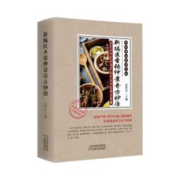 2【保健 養生2022】新生嬰兒保健百科 歷史價格詳細信息