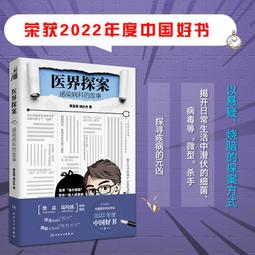 2【保健 養生2022】中醫體質藥膳調養指導 歷史價格詳細信息