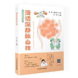 2【保健 養生2022】漫中醫，慢生活：做自己的中醫師 歷史價格詳細信息