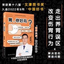 2【保健 養生2022】妳好，心臟&mdash;&mdash;惠大夫講心臟健康 歷史價格詳細信息