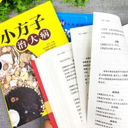 2【保健 養生2022】中醫體質藥膳調養指導 歷史價格詳細信息