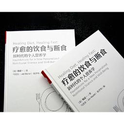 食療與保健 / 安德爾．戴維絲 著 歷史價格詳細信息