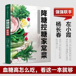2【保健 養生2022】糖尿病衣食住行壹看就懂 飲食運動防治糖尿病 歷史價格詳細信息