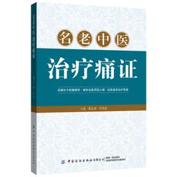 2【保健 養生2022】老中醫教妳怎樣吃 歷史價格詳細信息