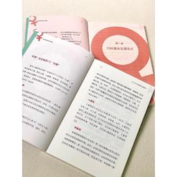 2【保健 養生2022】協和人說健康（增訂版） 歷史價格詳細信息