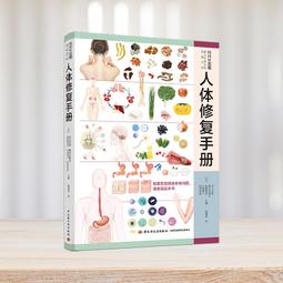 2【保健 養生2022】手到病自除4：兒童常見病特效療法（2022版） 歷史價格詳細信息