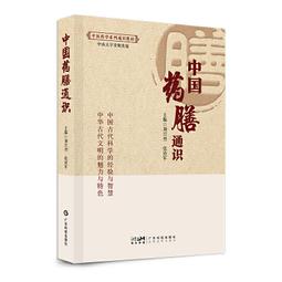 2【保健 養生2022】藥膳養生食譜詳解 歷史價格詳細信息
