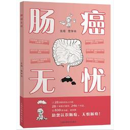 2【保健 養生2022】腸癌無憂 價格比較,價格查詢,歷史價格詳細信息