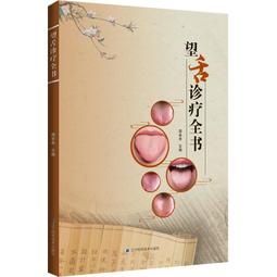 2【保健 養生2022】療愈的飲食與斷食 《真原醫》姊妹篇 楊定壹全部生命系列 營養健康養身 簡體中文版 精裝彩印 歷史價格詳細信息