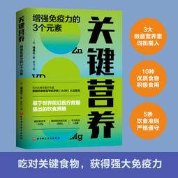 免疫營養生酮飲食：理論基礎╳實驗依據╳臨床經驗，日本胰臟癌權威醫生的癌症治療飲食建議書 / 古川健司 著 歷史價格詳細信息