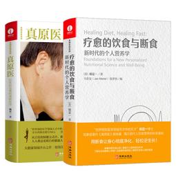 食療與保健 / 安德爾．戴維絲 著 歷史價格詳細信息