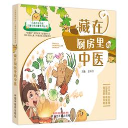 2【保健 養生2022】中醫體質藥膳調養指導 歷史價格詳細信息