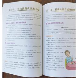 2【保健 養生2022】壹學就會頭耳按摩（標註詳細，壹看就懂，關註頭部保健） 歷史價格詳細信息