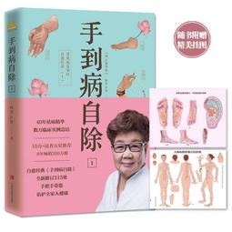 2【保健 養生2022】療愈的飲食與斷食 《真原醫》姊妹篇 楊定壹全部生命系列 營養健康養身 簡體中文版 精裝彩印 歷史價格詳細信息