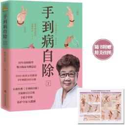 2【保健 養生2022】療愈的飲食與斷食 《真原醫》姊妹篇 楊定壹全部生命系列 營養健康養身 簡體中文版 精裝彩印 歷史價格詳細信息