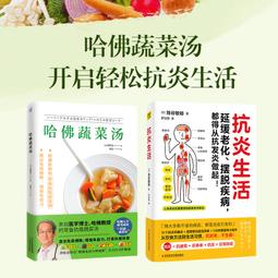 2【保健 養生2022】抗癌飲食術（癌癥重點不是發病之後再治療，而是預防。好好吃飯，養成自愈力，每天清除癌細胞。） 歷史價格詳細信息