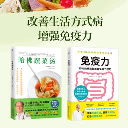 2【保健 養生2022】（全3冊）土單方+名醫藥酒老方大全+百病食療 民間實用土單方草藥書 簡單老偏方藥材食補 歷史價格詳細信息