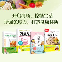 2【保健 養生2022】糖尿病衣食住行壹看就懂 飲食運動防治糖尿病 歷史價格詳細信息