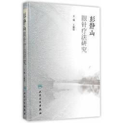 【祥馨圖書】正版 - 醫院消毒供應中心實用管理（2版） - 高玉華等  - 2023-07-01  - 科學出版社 - 歷史價格詳細信息