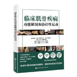 肌肉解剖、功能與測試全書：改訂7版 翻譯為15國語言 全球暢銷逾18年的字典級肌肉工具書 歷史價格詳細信息