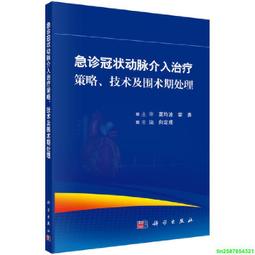 急性冠脈綜合征 心電圖與臨床 晉軍 詹中群 9787534998911 【台灣高教簡體書】 歷史價格詳細信息