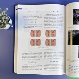 正版2【醫學】胃食管反流病中西醫診療 歷史價格詳細信息