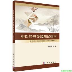 中醫經典套書：《尋回中醫失落的元神》+《簡明人體經絡與常用穴位圖冊》/潘毅、靳士英【城邦讀書花園】 歷史價格詳細信息