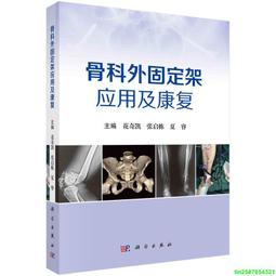 正版2【醫學】骨科手繪手術圖譜&mdash;&mdash;精準手繪+操作視頻+要點註釋 歷史價格詳細信息