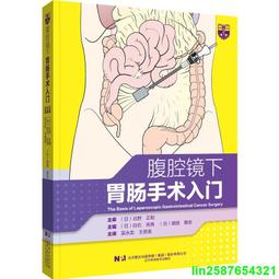 正版2【醫學】胃食管反流病中西醫診療 歷史價格詳細信息