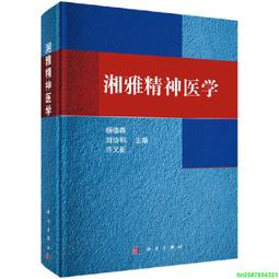 正版2【醫學】精神分裂癥社交技能訓練：分步指導（原書第二版） 歷史價格詳細信息